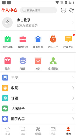 綦江在线app软件封面