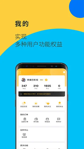 江苏有线视界观app软件封面