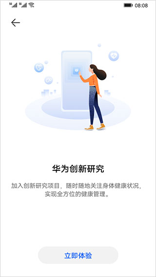 华为创新研究app软件封面
