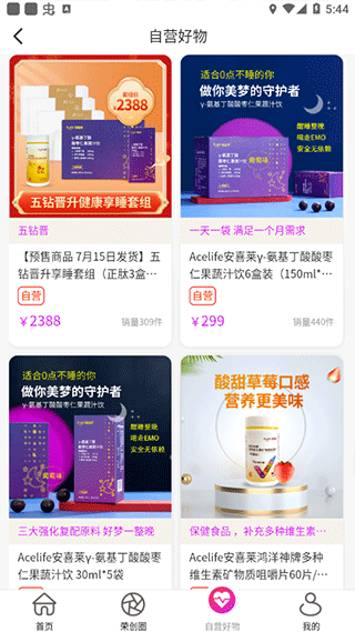 自营店正品商品