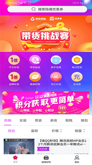 聚多荣创本软件封面