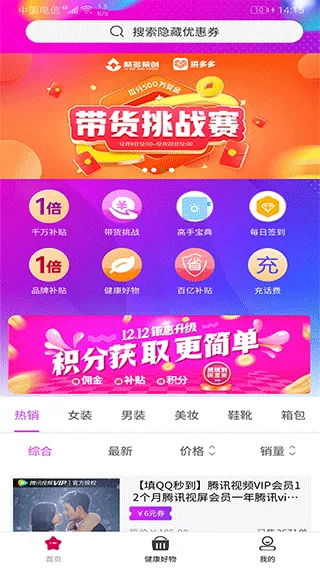 聚多荣创本软件封面