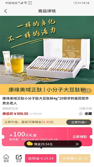 聚多荣创本软件封面