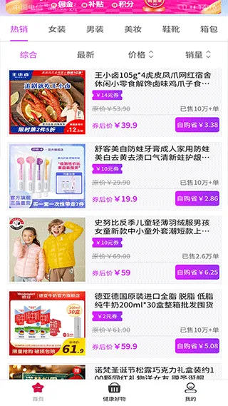 聚多荣创本软件封面