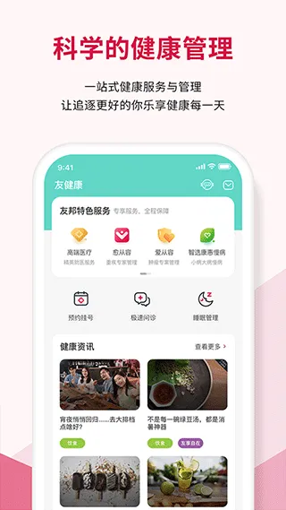 友邦友享app本软件封面