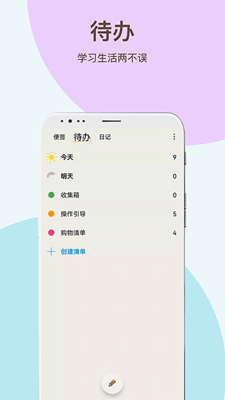 时间治愈日记app软件封面