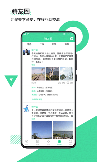 鹿卫士app软件封面