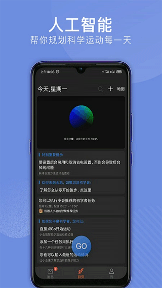 会跑app软件封面