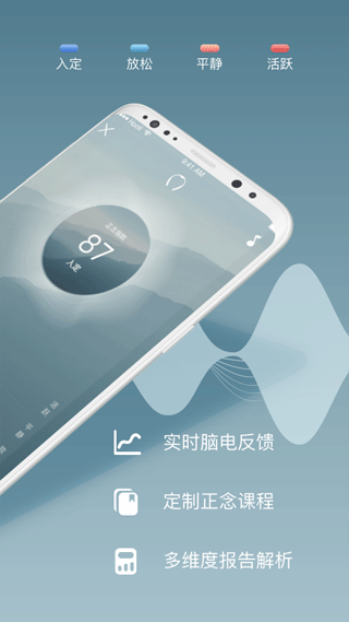 FocusZen正念舒压app软件封面