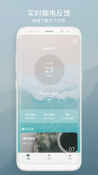 FocusZen正念舒压app软件封面