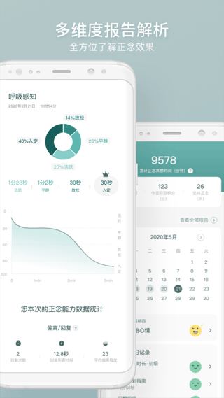 FocusZen正念舒压app软件封面