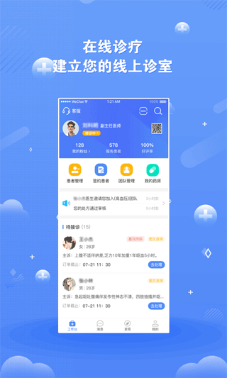领医未来app软件封面