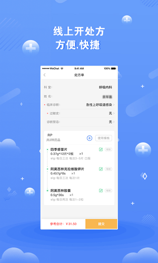 领医未来app软件封面