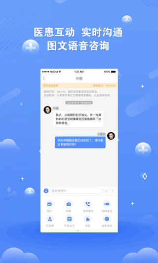 领医未来app软件封面