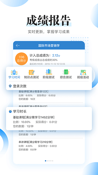 自考过程考核app软件封面