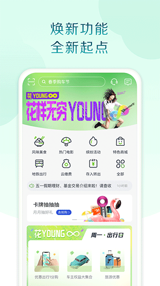 苏心生活app软件封面
