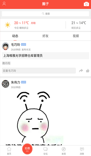 丹阳翼网app客户端软件封面