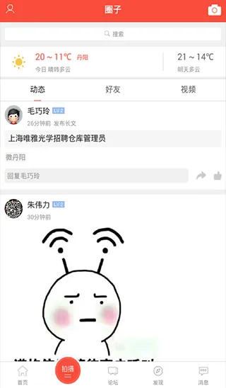 丹阳翼网app客户端软件封面