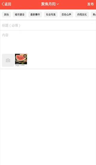 丹阳翼网app客户端软件封面