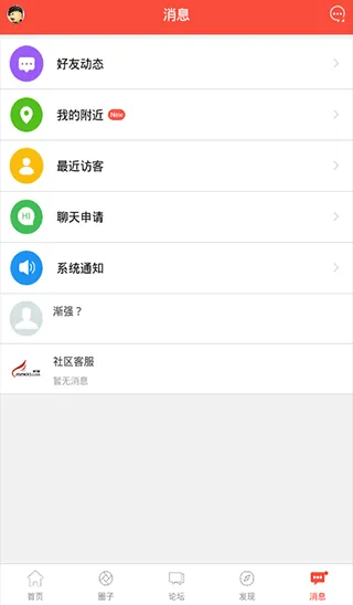 丹阳翼网app客户端软件封面