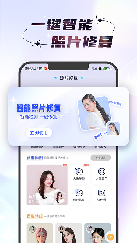 时光照相机软件封面