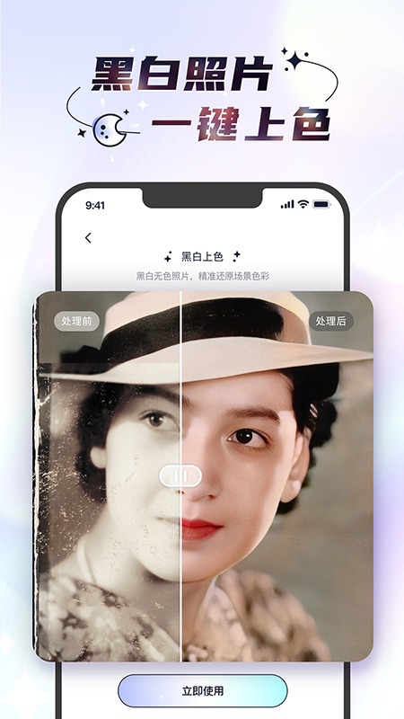 时光照相机软件封面