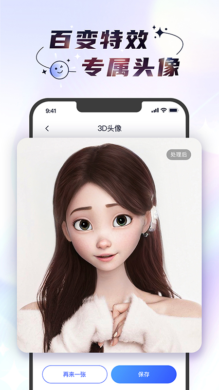 时光照相机软件封面