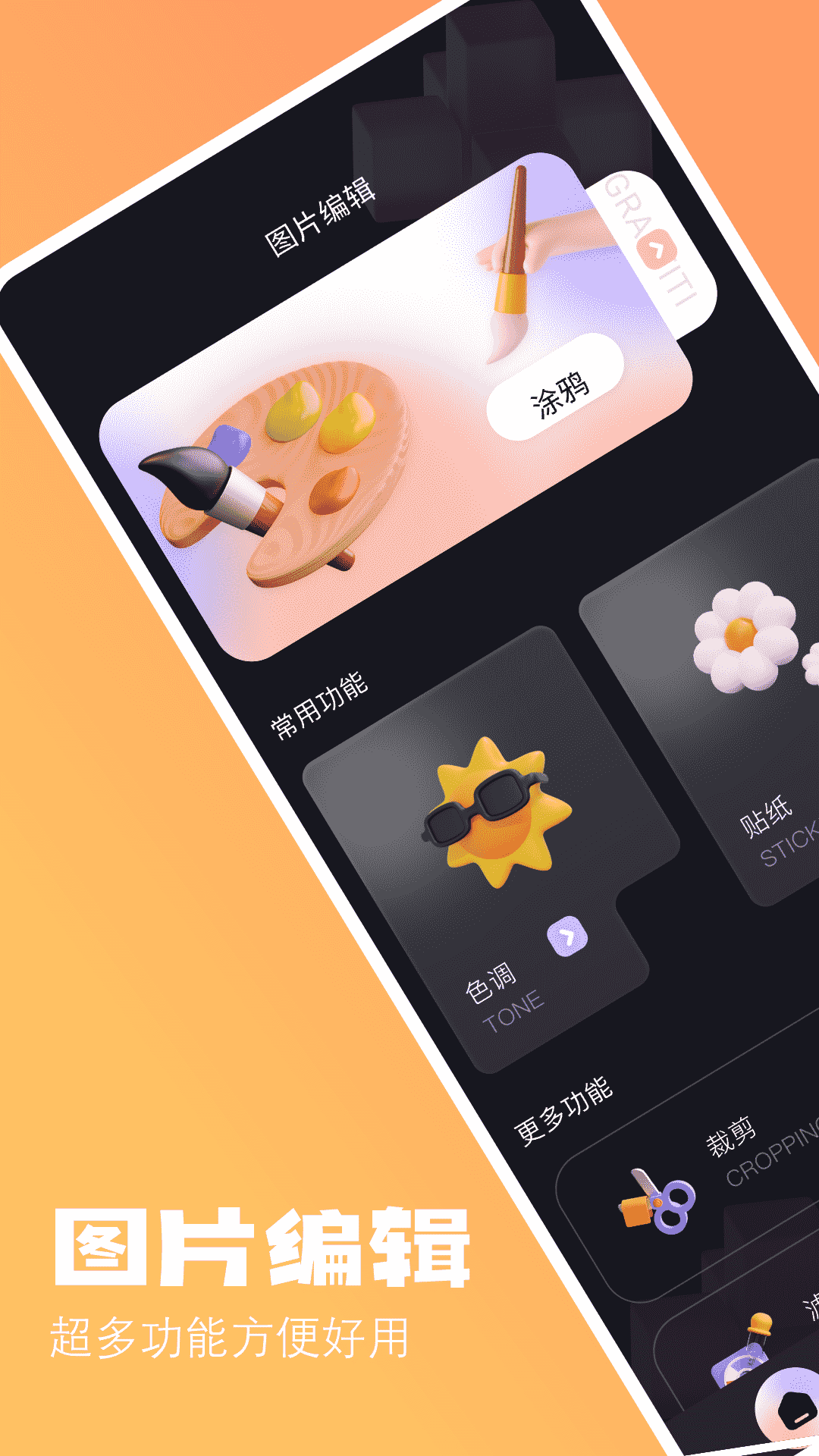 口袋相机软件封面