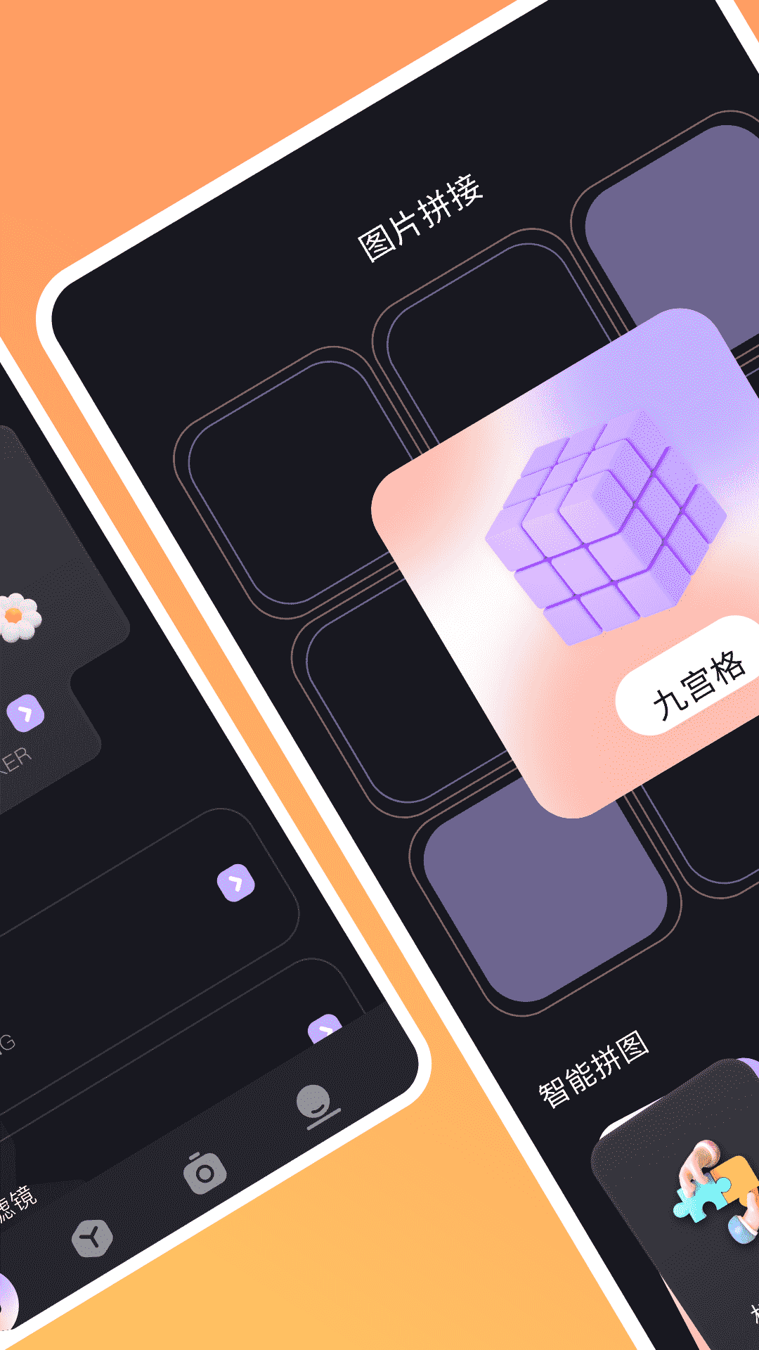 口袋相机软件封面
