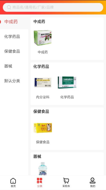 吉康药业软件封面