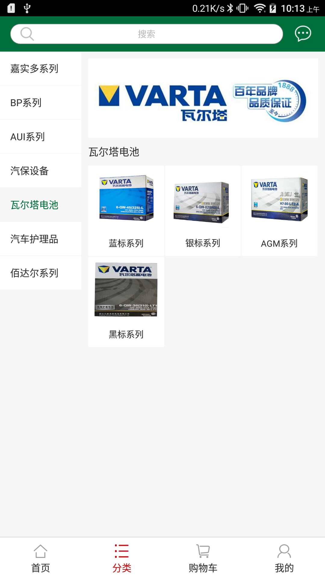 东达商城软件封面