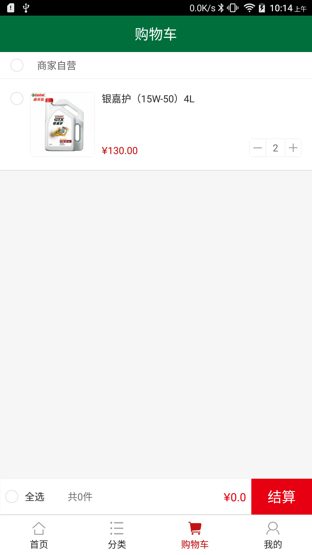 东达商城软件封面