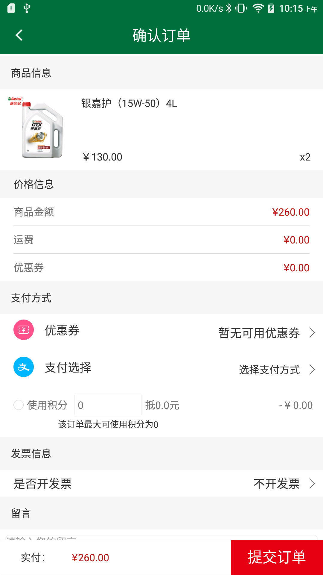 东达商城软件封面
