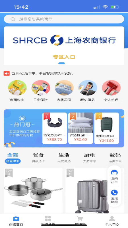 快闪优品软件封面