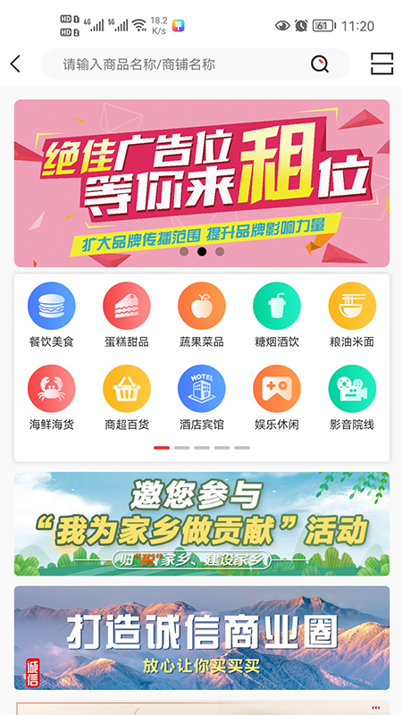 牛鸣同城软件封面