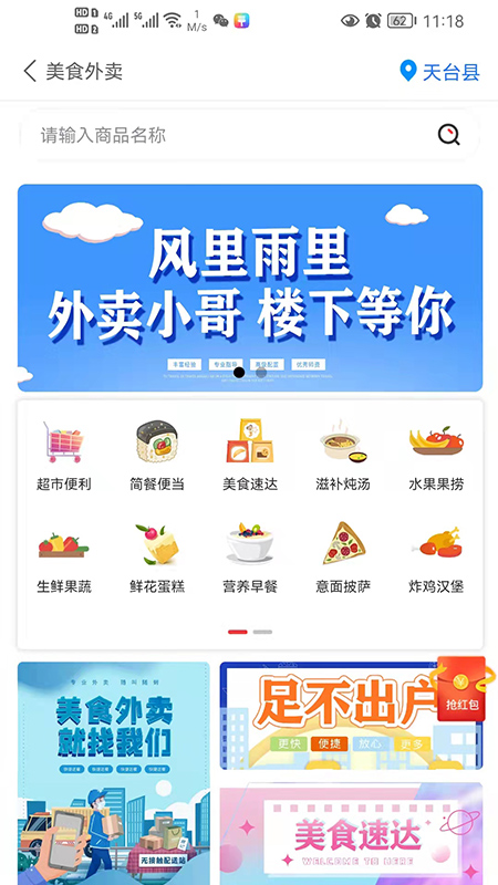 牛鸣同城软件封面