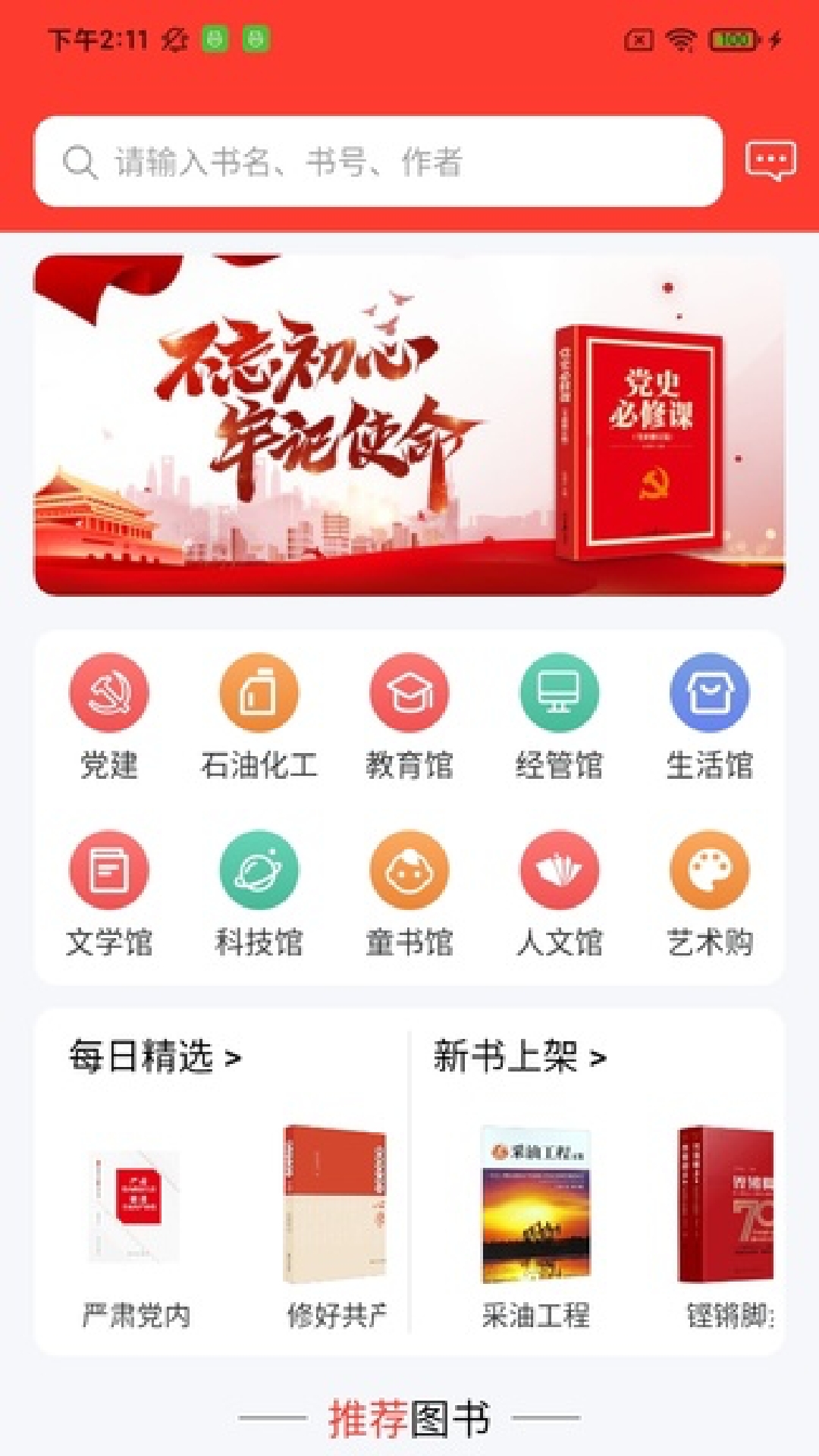 易书汇软件封面