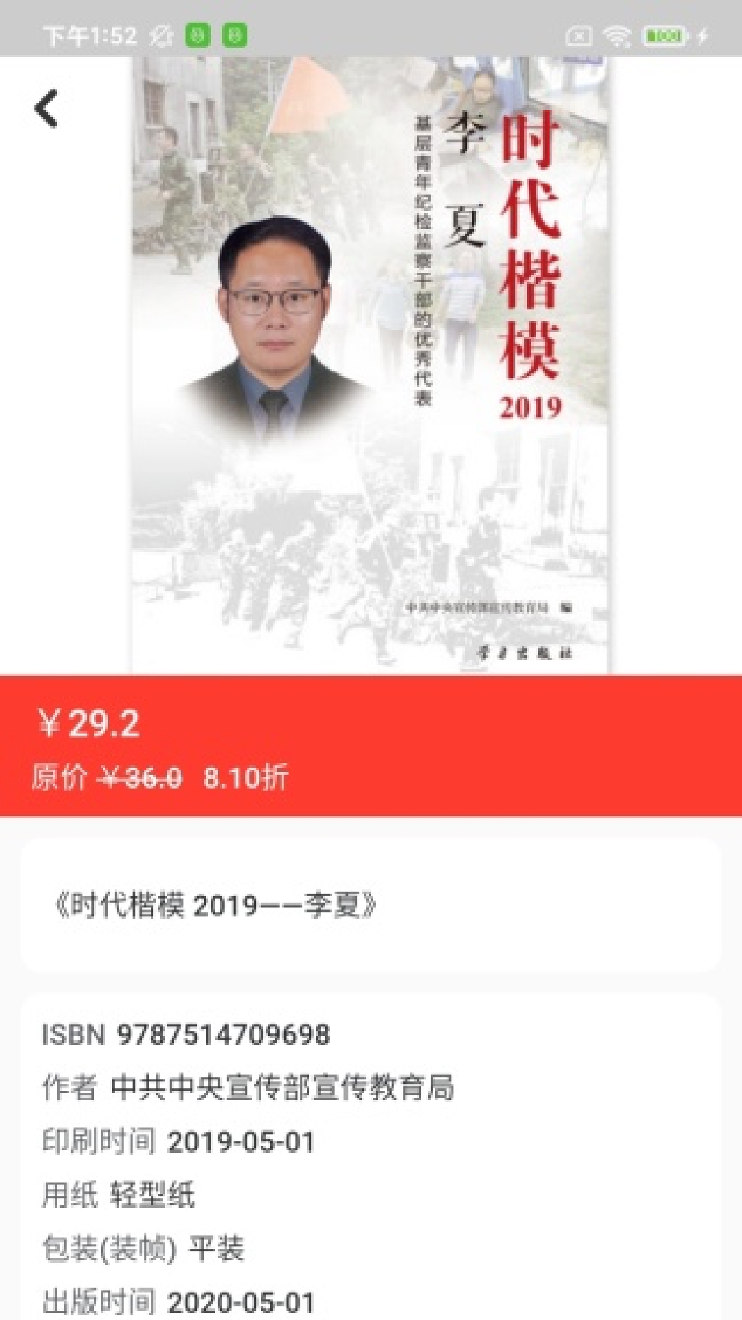 易书汇软件封面
