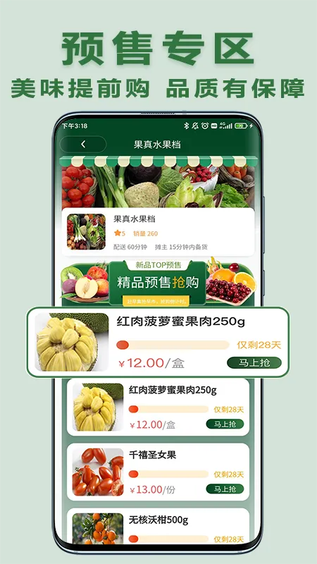 大妈集市软件封面