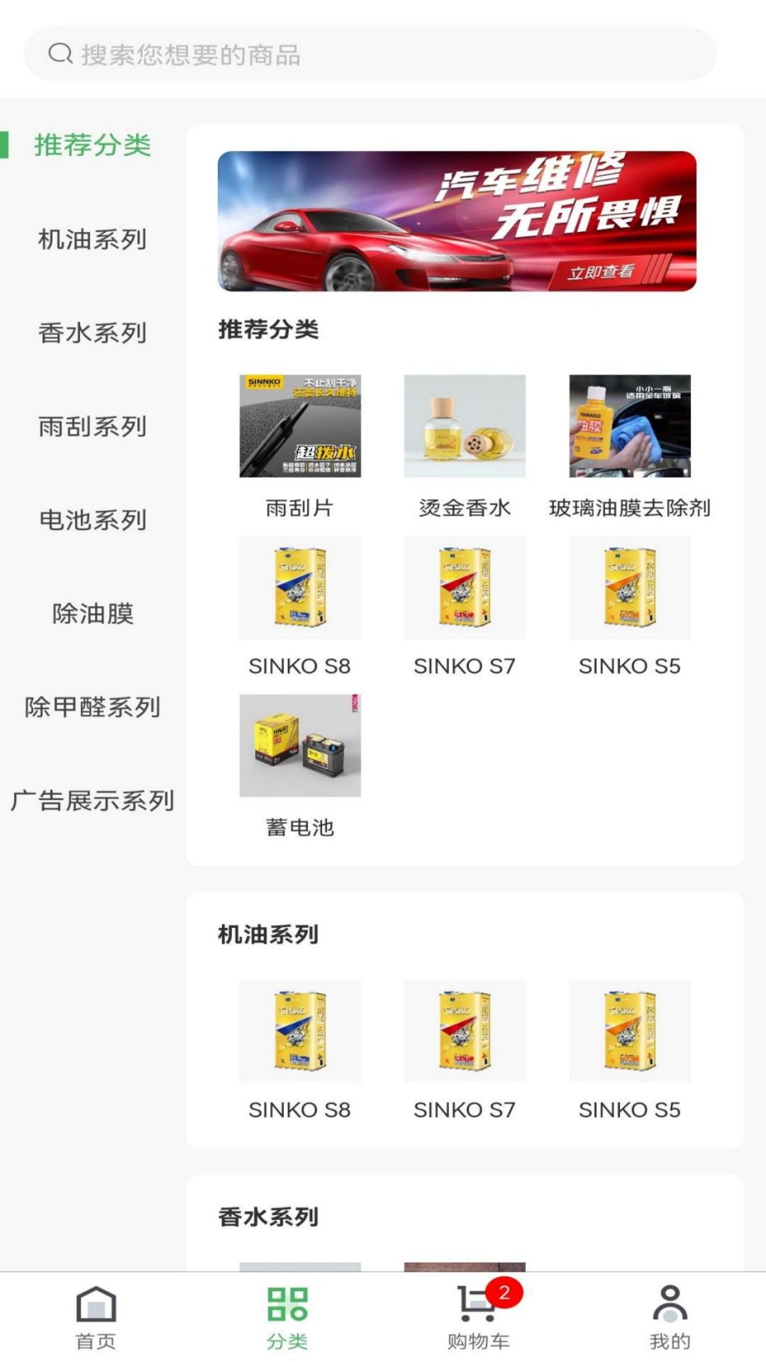 极客汽配软件封面