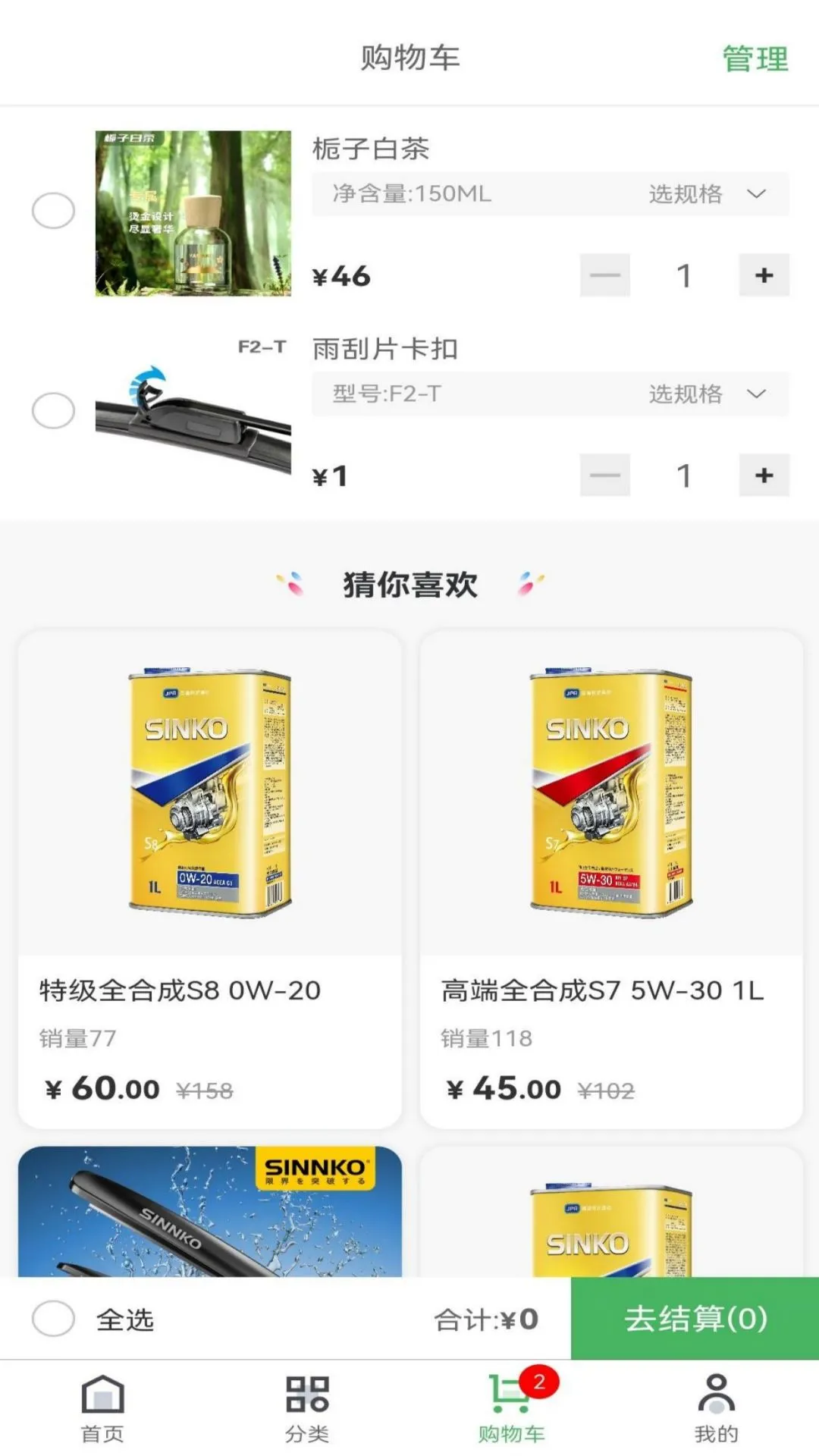 极客汽配软件封面