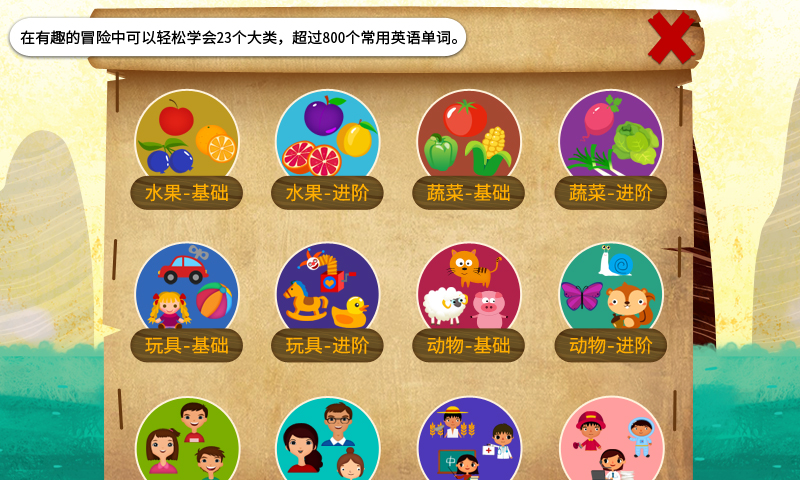阳阳海盗英语软件封面