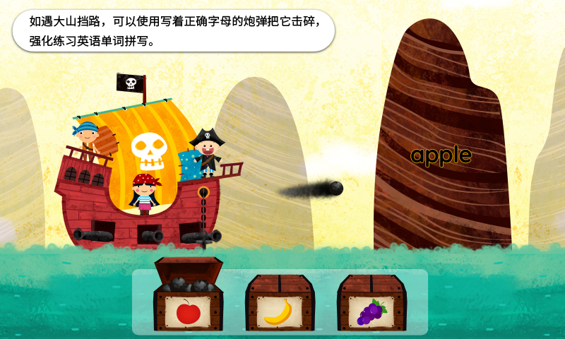 阳阳海盗英语软件封面