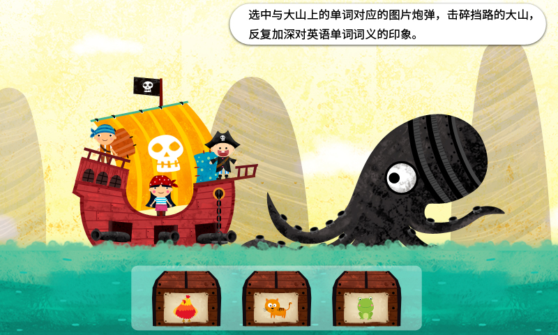 阳阳海盗英语软件封面