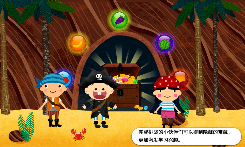 阳阳海盗英语软件封面