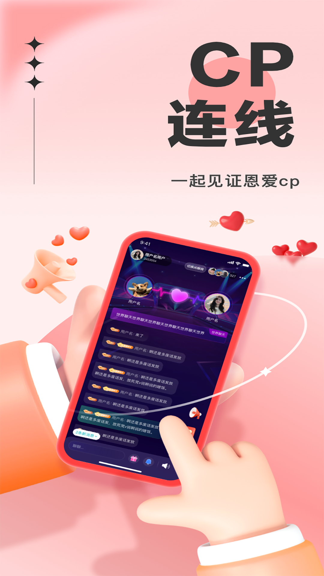悟空语音软件封面