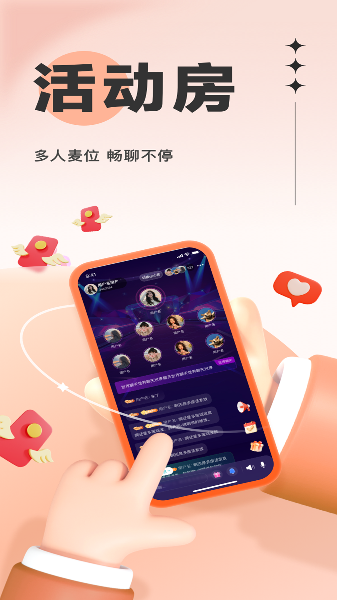 悟空语音软件封面