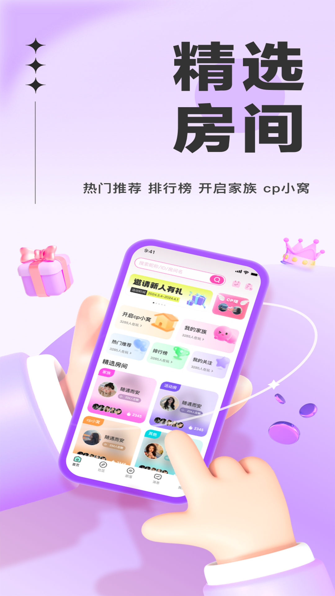 悟空语音软件封面