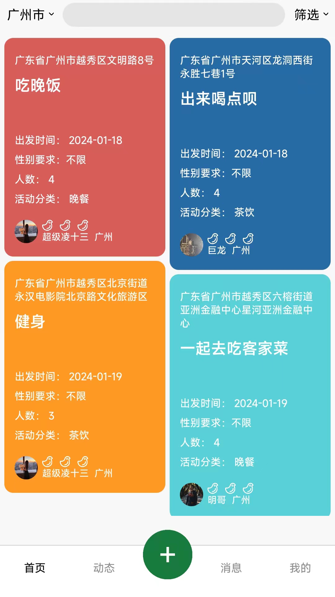 新地Sunday软件封面