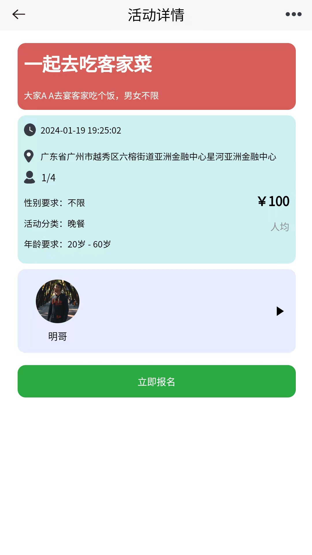 新地Sunday软件封面